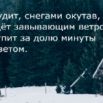 Твоя Хольда - Снежная дорога Снежная дорога