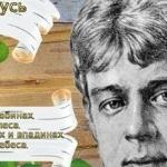 Жива Есенинская Русь !