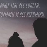 Алёна Зерщикова - ты пахнешь летом вином пшеницей ты пахнешь летом вином пшеницей