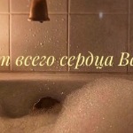 Соня Грац - От Всего сердца Вам желаю От Всего сердца Вам желаю