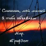 Враг