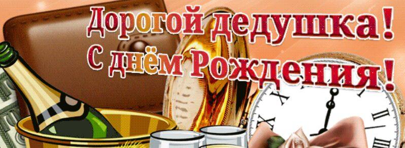 Повод для веселья