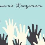 Евфросиния Капустина - И угораздило их родиться И угораздило их родиться