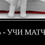 Mikhail Virginsky - Про матчасть Про матчасть