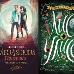 "Качели" молодежный журнал - Фред Адра: фэнтези для подростков, или «мироздание отвернулось» Фред Адра: фэнтези для подростков, или «мироздание отвернулось»