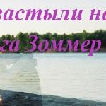 Чувства застыли на века