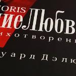Эдуард Дэлюж - книга моих стихов "евангелие Любви" книга моих стихов "евангелие Любви"