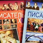 Эдуард Дэлюж - открыт предварительный отбор произведений для публикации в журнале «Писатель. XXI век» открыт предварительный отбор произведений для публикации в журнале «Писатель. XXI век»