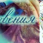 Светлана Быкова - ПТИЦА СТИХОТВОРИЦА ПТИЦА СТИХОТВОРИЦА