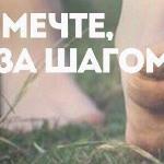 Рифат - ТВЕРДЫЙ ШАГ ТВЕРДЫЙ ШАГ