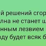 Герасимова - Сгоряча Сгоряча