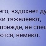 Герасимова - Чураются Чураются