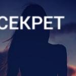 Vladimir Plaksin - Секрет Секрет