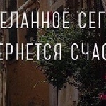 ОТДОХНОВЕНИЕ