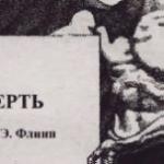 Тимур Мустафин - Смерть Смерть