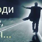 Есть люди