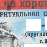Антон Волков - Похоронное бюро Похоронное бюро