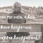 Друзья меня похоронили