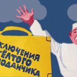 ΠΡΠΎΠΊΠΎΡΡΠ΅Π²Π° Π‘ΠΎΡΡΡ - ΠΡΠΈΠΊΠ»ΡΡΠ΅Π½ΠΈΡ ΠΆΠ΅Π»ΡΠΎΠ³ΠΎ ΡΠ΅ΠΌΠΎΠ΄Π°Π½ΡΠΈΠΊΠ° ΠΊΡΠ°ΡΠΊΠΎΠ΅ ΡΠΎΠ΄Π΅ΡΠΆΠ°Π½ΠΈΠ΅ ΠΡΠΈΠΊΠ»ΡΡΠ΅Π½ΠΈΡ ΠΆΠ΅Π»ΡΠΎΠ³ΠΎ ΡΠ΅ΠΌΠΎΠ΄Π°Π½ΡΠΈΠΊΠ° ΠΊΡΠ°ΡΠΊΠΎΠ΅ ΡΠΎΠ΄Π΅ΡΠΆΠ°Π½ΠΈΠ΅