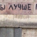 О ненависти