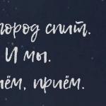 Про воду и память