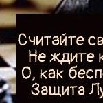 Человек на шахматном поле
