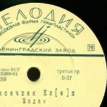 Максим Лисичкин - Мадам Мадам