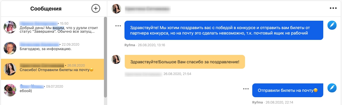 Новый дизайн Сообщений