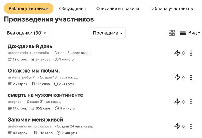 Новый компактный режим у членов жюри в конкурсах