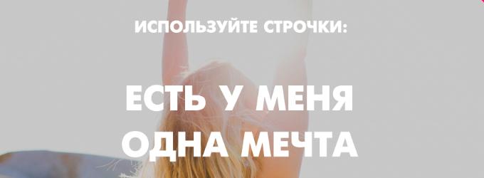 Есть у меня одна мечта. Поэзия