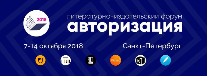 Авторизация 2018. Все жанры