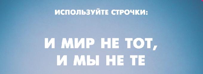 И мир не тот, и мы не те. Поэзия