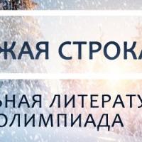 Свежая строка