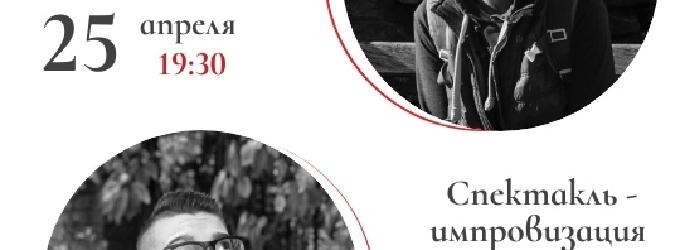 «приЛичный разговор» |25.04| Москва. concert,show,party