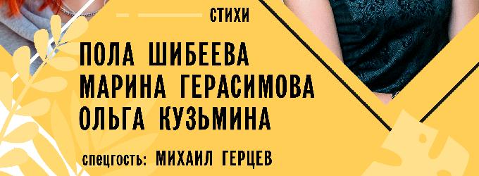 Стихи в "Ламповой голове" (Пенза). concert,party