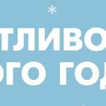 С Новым Годом!