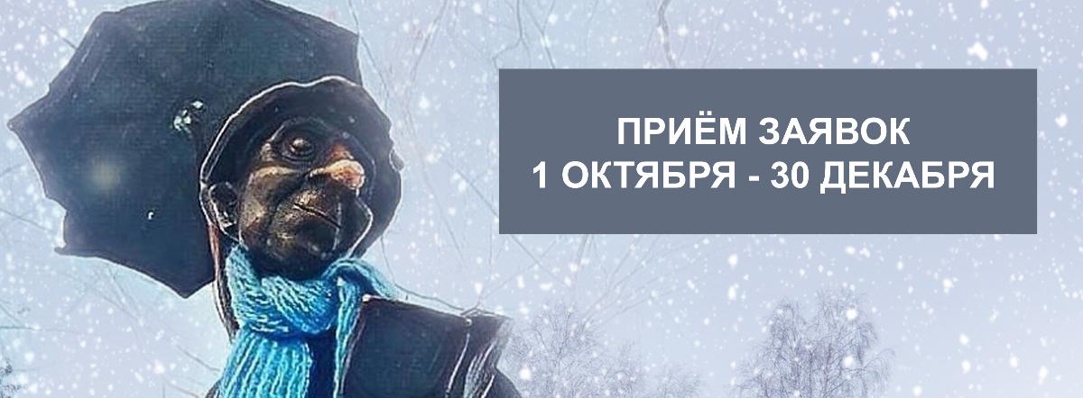 "ПЕТЕРБУРГСКИЙ АНГЕЛ" осень 2021- зима 2022 - международный фестиваль мелодекламации..