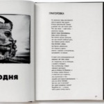 Ольга Старушко - "Родительская тетрадь" "Родительская тетрадь"