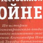ΠΠ»Π΅ΠΊΡΠ°Π½Π΄Ρ Π§Π΅ΡΡΠΌΠΈΠ½ - ΠΎΠ΄Π½Π° ΠΈΠ· ΠΌΠΎΠΈΡ
ΠΊΠ½ΠΈΠ³, ΠΏΠΎΡΠ²ΡΡΠ΅Π½Π° ΠΠΠ. ΠΎΠ΄Π½Π° ΠΈΠ· ΠΌΠΎΠΈΡ
ΠΊΠ½ΠΈΠ³, ΠΏΠΎΡΠ²ΡΡΠ΅Π½Π° ΠΠΠ.
