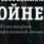 ΠΠ»Π΅ΠΊΡΠ°Π½Π΄Ρ Π§Π΅ΡΡΠΌΠΈΠ½ - ΠΡΠΎΡΠ°Ρ ΠΌΠΎΡ ΠΊΠ½ΠΈΠ³Π° ΠΏΠΎΡΠ²ΡΡΠ΅Π½Π° ΠΠΠ. ΠΡΠΎΡΠ°Ρ ΠΌΠΎΡ ΠΊΠ½ΠΈΠ³Π° ΠΏΠΎΡΠ²ΡΡΠ΅Π½Π° ΠΠΠ.