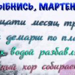 Genrietta Markelovskaya - «УЛЫБНИСЬ, МАРТЕНЕЦ ! » «УЛЫБНИСЬ, МАРТЕНЕЦ ! »