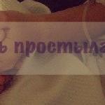 Evgeny-poetry - Любовь простыла... Любовь простыла...