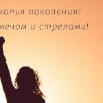 Ольга Гайдабрус - Мы идём! Мы идём!
