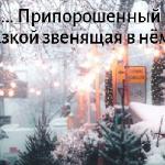 Ольга Гайдабрус - Город уснул Город уснул