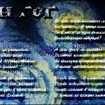 Ольга Жогло - Ван Гог Ван Гог