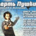 Ольга Жогло - ДУЭЛЬ И СМЕРТЬ ПУШКИНА ДУЭЛЬ И СМЕРТЬ ПУШКИНА