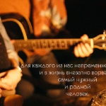 Yarche Solntsa - родной человек родной человек