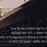 Yarche Solntsa - остаться и быть остаться и быть