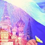 Россия