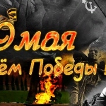 Эльвира Альшина - Ваш подвиг Ваш подвиг